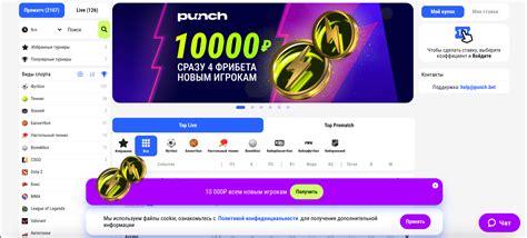 punch bet бонусы|Punch букмекер: обзор, 91 отзывов, 42 жалобы на букмекерскую кон.
